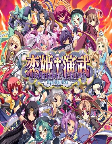 Descargar Koihime Enbu RyoRaiRai por Torrent Descargar Koihime Enbu RyoRaiRai por Torrent